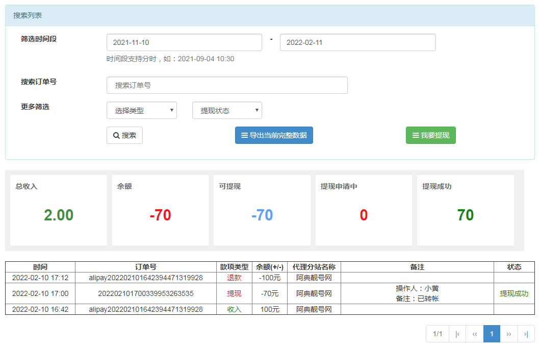 手机靓号商城源码