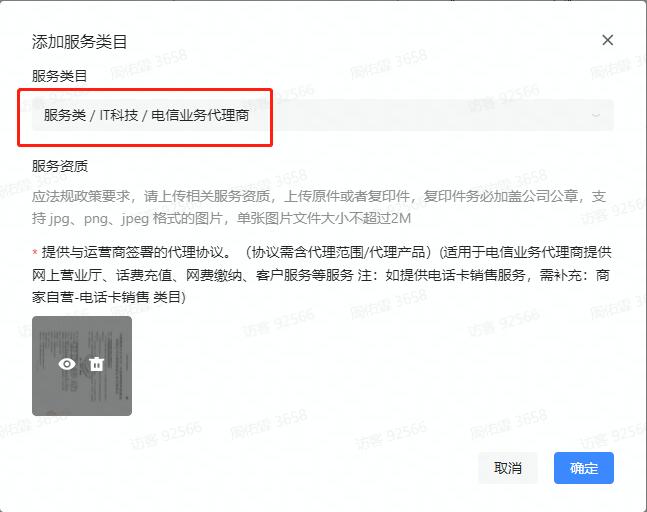 靓号直播小程序