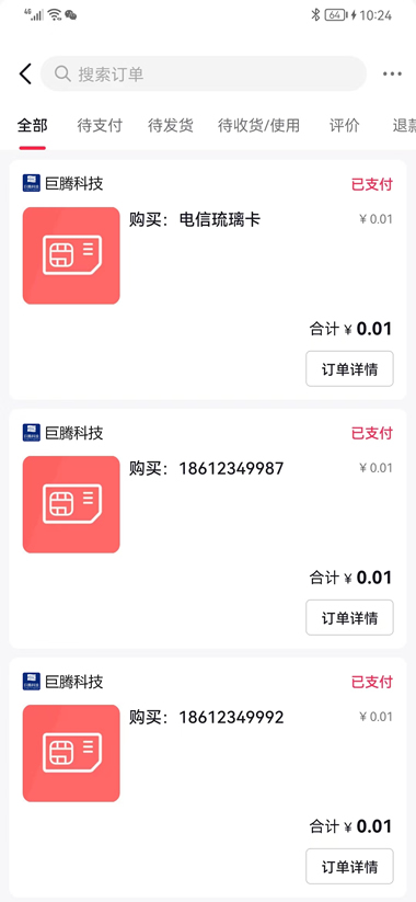 靓号小雪花